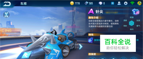 结果腰部一