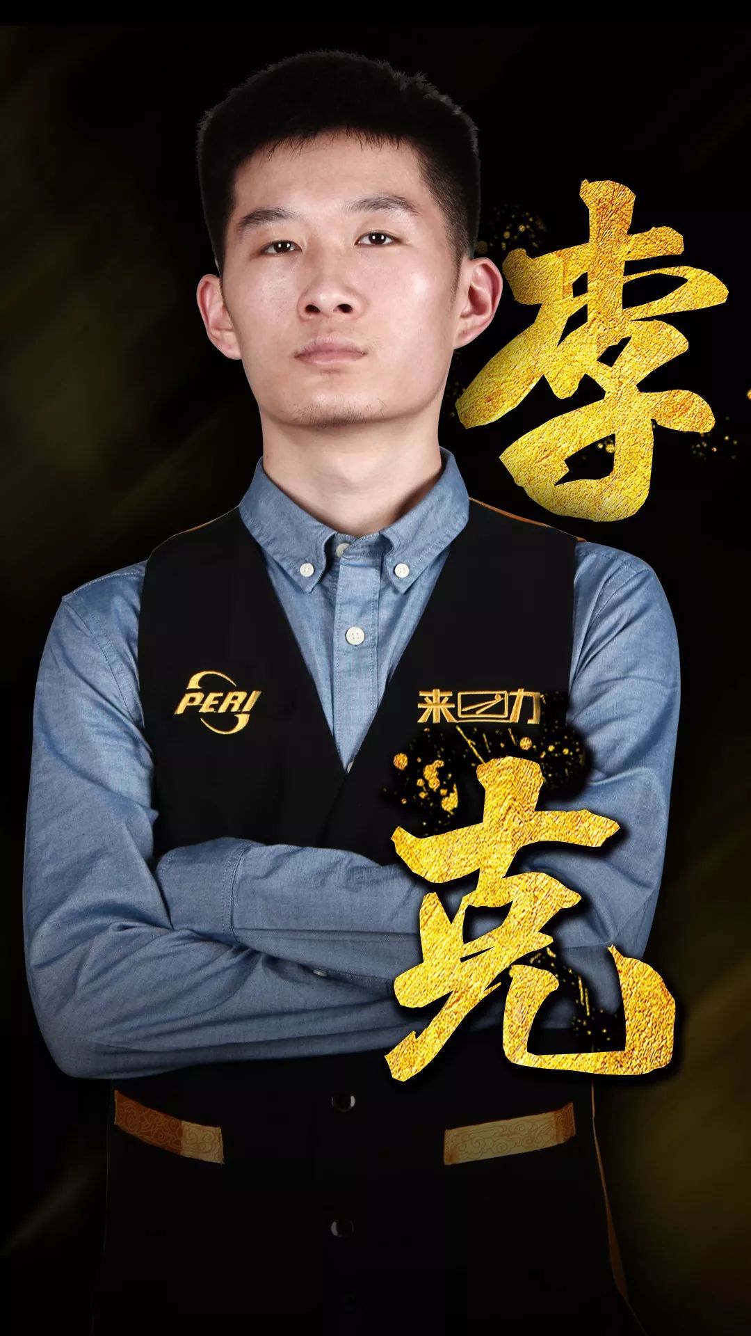 力的策略 力的策略