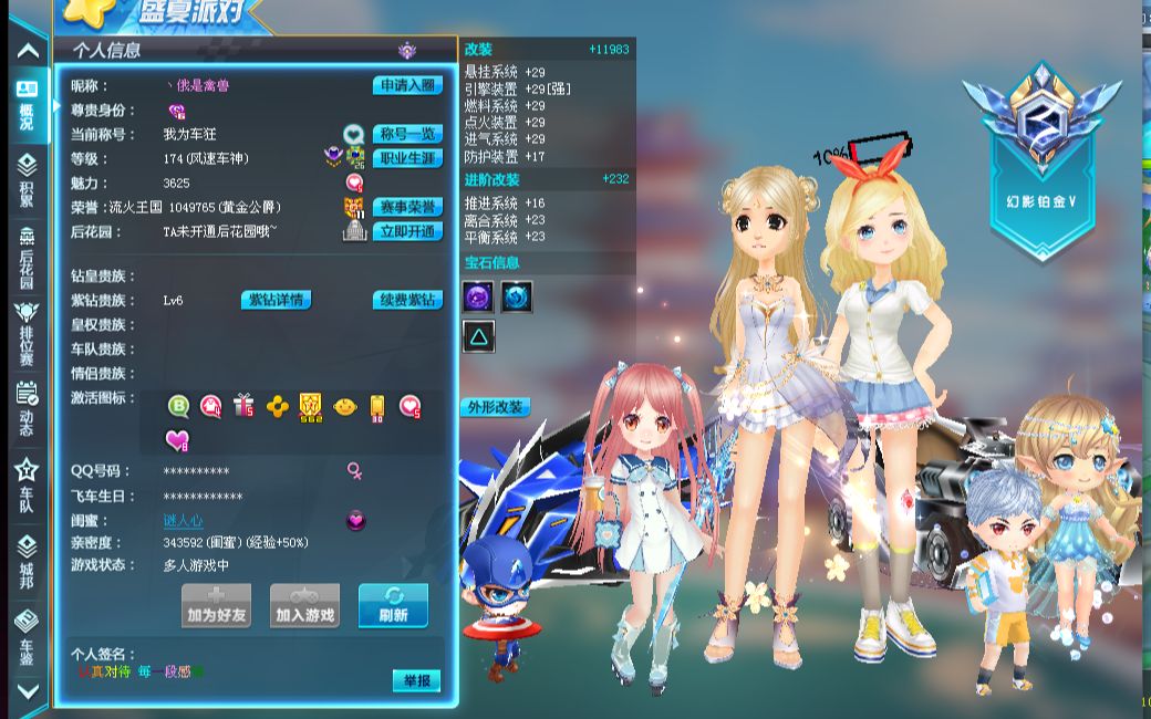 全队齐心 全队齐心